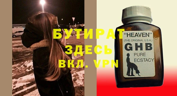 стафф Горняк