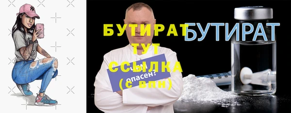 стафф Горняк