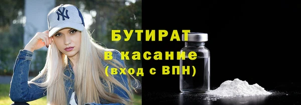 стафф Горняк